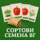 Сортови семена - Качествени семена от Сортови Семена БГ