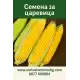 Царевица