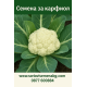 Карфиол