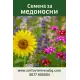 Медоносни