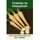 Пащърнак Пащърнак