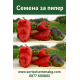 Пипер