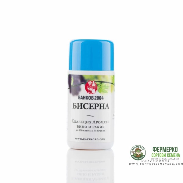 Аромат за ракия и вино Бисерна - 20 мл