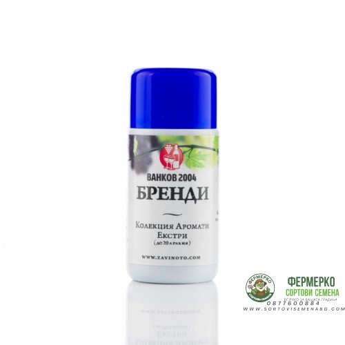 Аромат за ракия Бренди - 20 мл