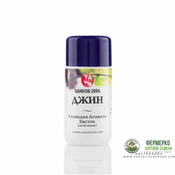 Аромат за ракия Джин - 20 мл