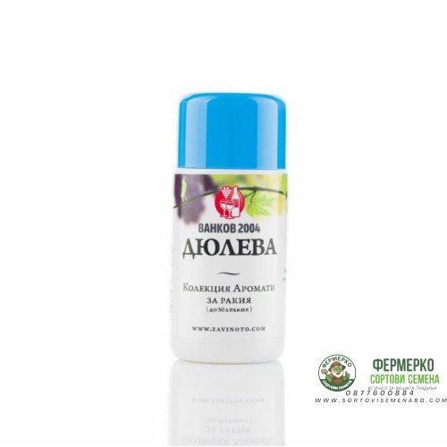 Аромат за ракия Дюлева - 20 мл