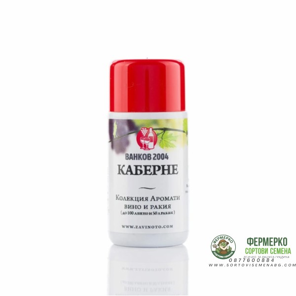 Аромат за ракия и вино Каберне - 20 мл