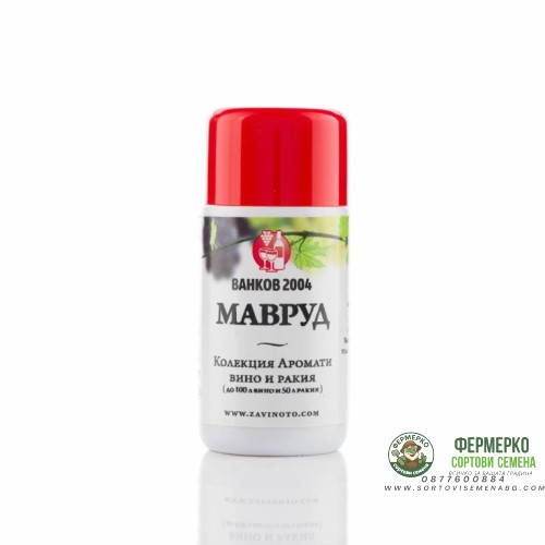 Аромат за ракия и вино Мавруд - 20 мл