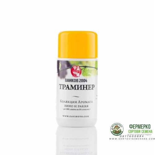 Аромат за ракия и вино Траминер - 20 мл