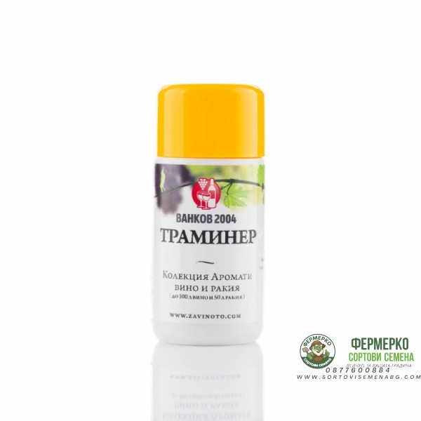 Аромат за ракия и вино Траминер - 20 мл