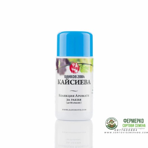 Аромат за ракия Кайсиева - 20 мл