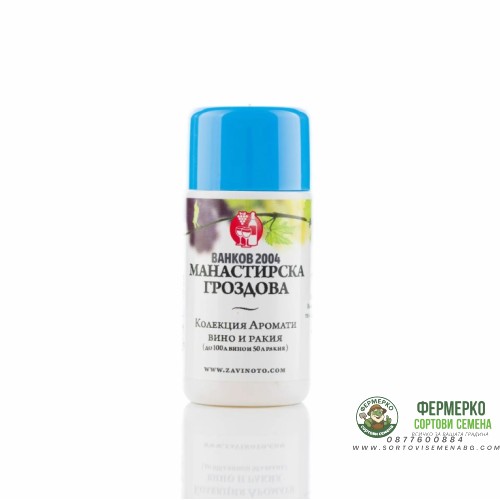 Аромат за ракия и вино Манастирска Гроздова - 20 мл