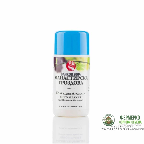 Аромат за ракия и вино Манастирска Гроздова - 20 мл