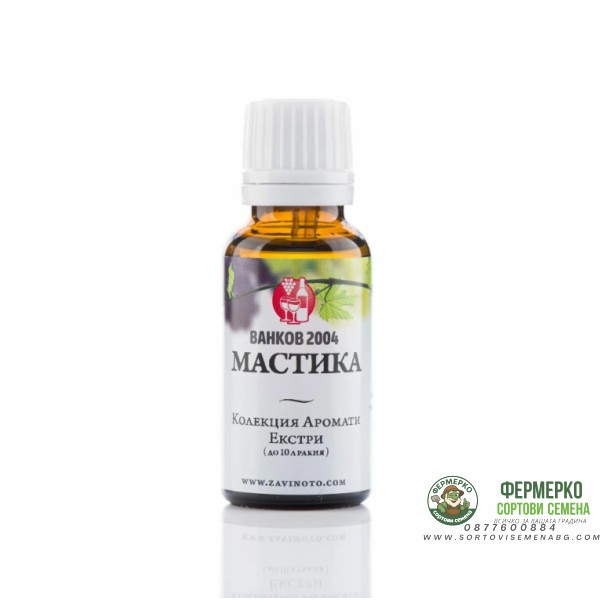 Аромат за ракия Мастика - 20 мл