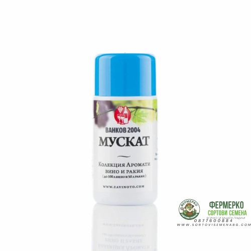 Аромат за ракия и вино Мускат - 20 мл