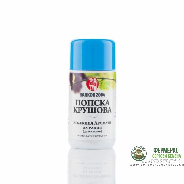 Аромат за ракия Попска Крушова - 20 мл