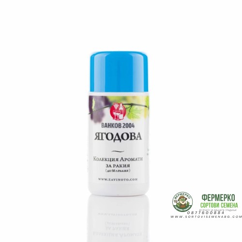 Аромат за ракия Ягодова - 20 мл