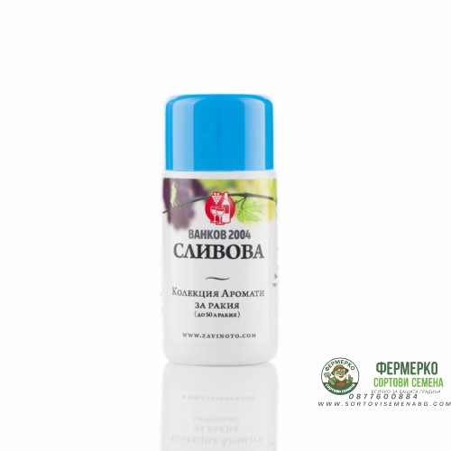 Аромат за ракия Сливова - 20 мл