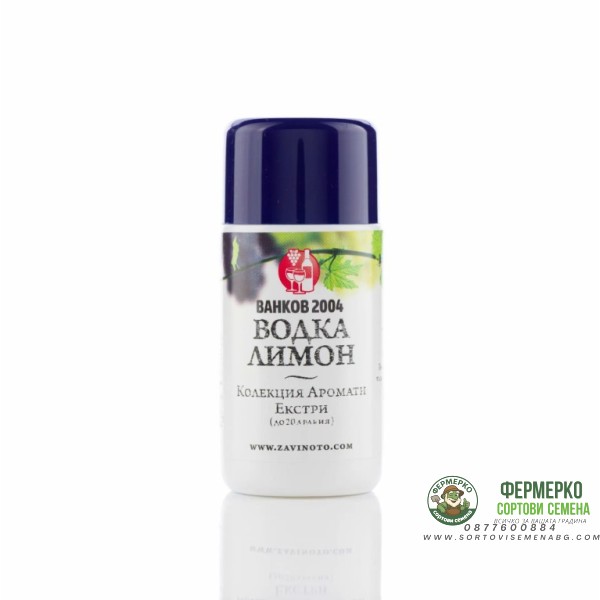Аромат за ракия Водка Лимон - 20 мл