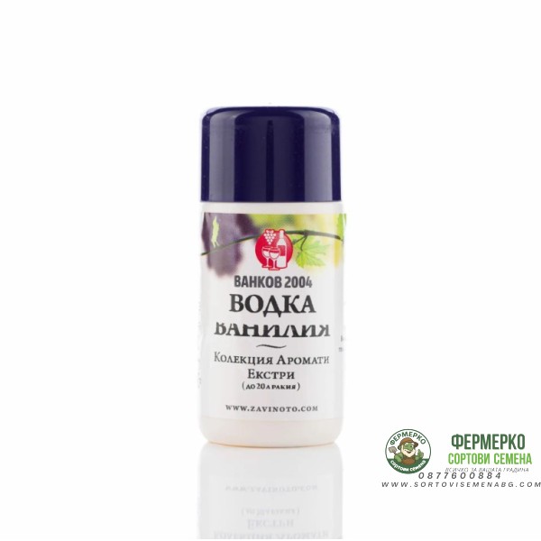 Аромат за ракия Водка Ванилия - 20 мл