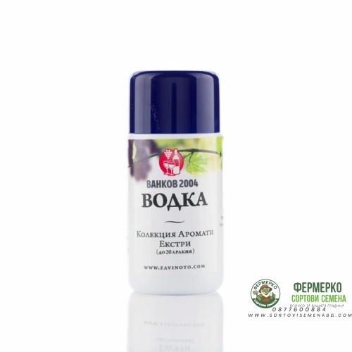 Аромат за ракия Водка - 20 мл