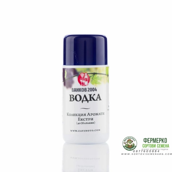 Аромат за ракия Водка - 20 мл