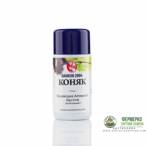 Аромат за ракия Коняк - 20 мл