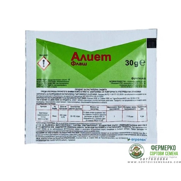 Алиет Флаш - системен фунгицид - 30 гр