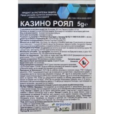 Казино роял – системен фунгицид с двойно активно вещество за защита на зеленчукови култури - 5 гр