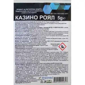 Казино роял – системен фунгицид с двойно активно вещество за защита на зеленчукови култури - 5 гр