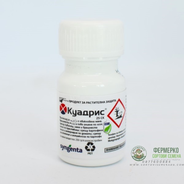 Куадрис 25 СК - комбиниран фунгицид