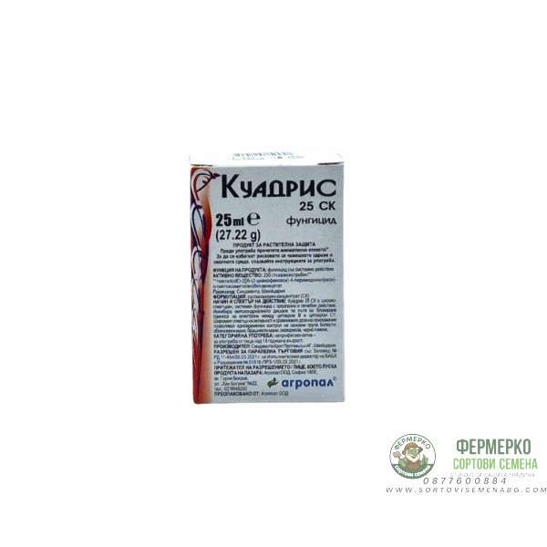 Куадрис 25 СК - комбиниран фунгицид