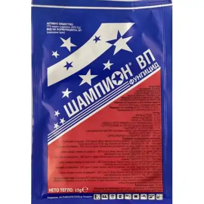 Шампион ВП - фунгицид за профилактика и лечение на гъбични заболявания