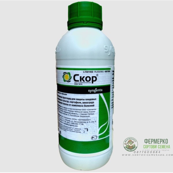 Скор 250 ЕК - системен триазолов фунгицид