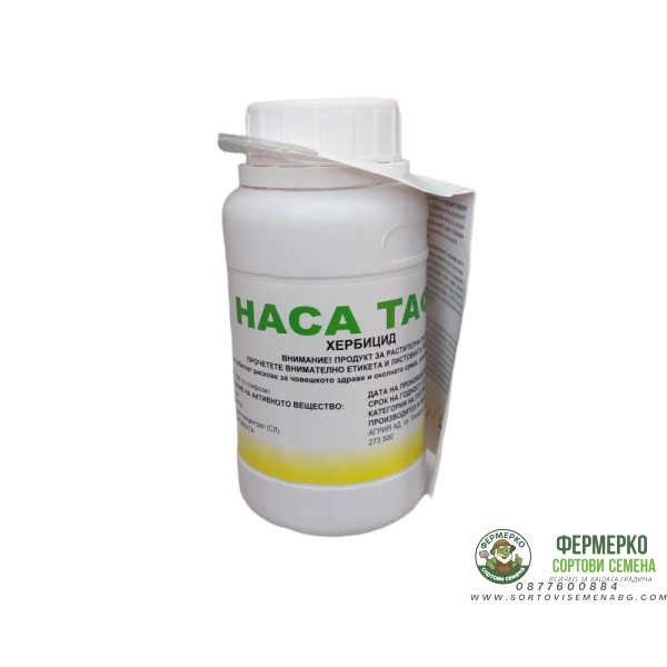 НАСА ТАФ – неселективен системен хербицид за борба с плевели