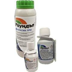 Раундъп Класик Про – неселективен системен хербицид