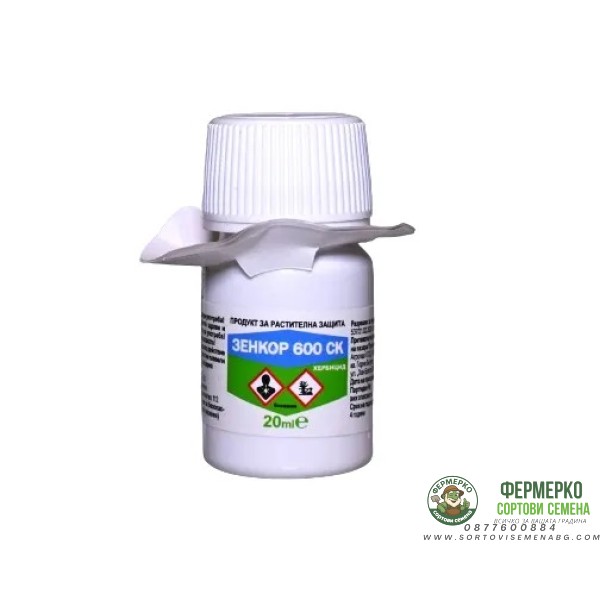 ЗЕНКОР 600 СК - Почвен хербицид с метрибузин за картофи, домати и моркови – 20 мл