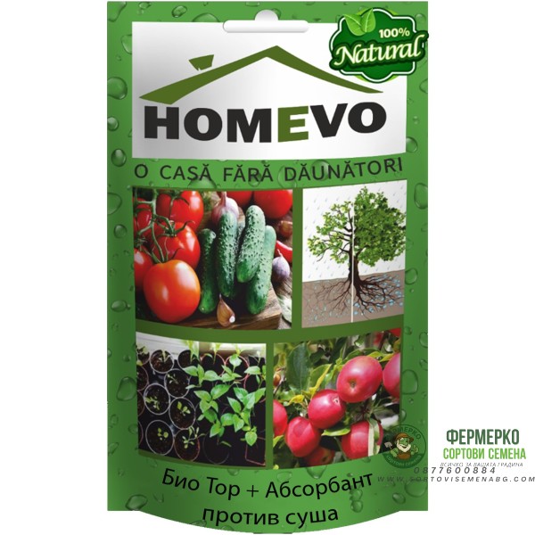 100% Натурален тор от морски водорасли с абсорбант против суша Homevo