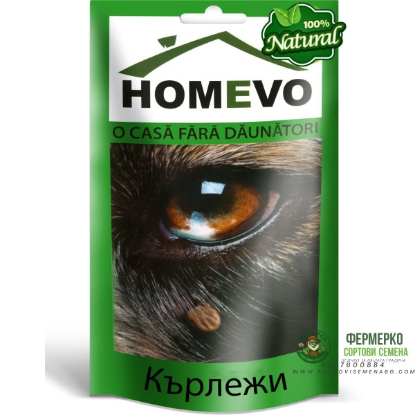 100% натурален препарат срещу кърлежи Homevo Capuse