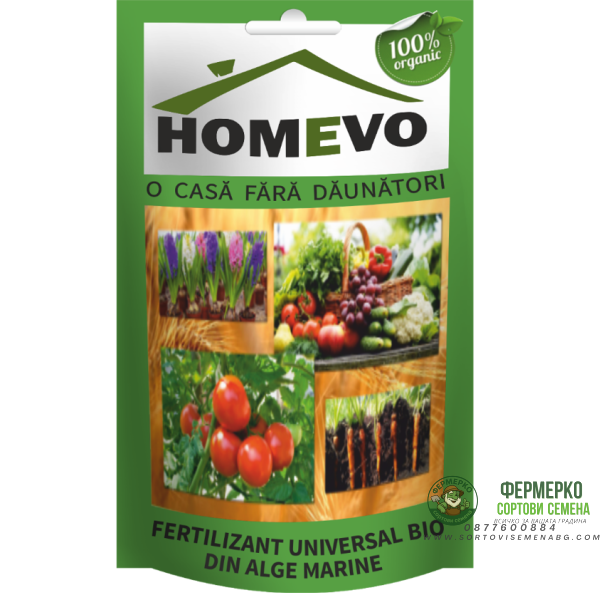 100% Натурален универсален тор от морски водорасли Homevo