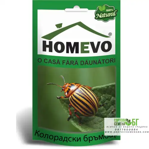 100% Натурален препарат срещу Колорадски бръмбар / Homevo gandacul de colorado 100% Натурален препарат срещу Колорадски бръмбар / Homevo gandacul de colorado