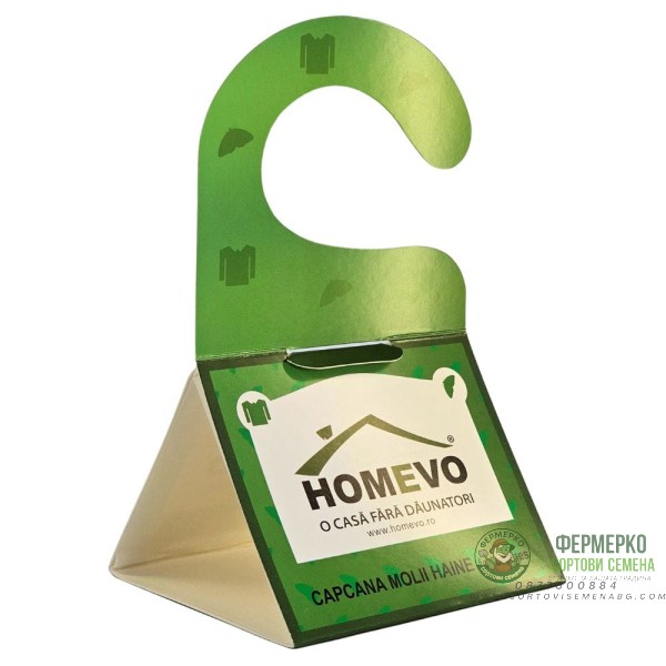 100% Натурален капан срещу дрешникови молци Homevo molii haine