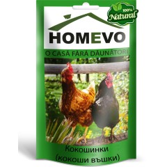 100% Натурален препарат срещу Кокошинки (кокоши въшки) Homevo paduchi de gaina