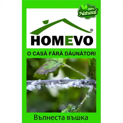100% Натурален препарат срещу вълнеста въшка Homevo paduchi lanosi