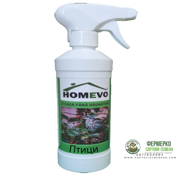 100% Натурален репелент срещу Птици Homevo pasari