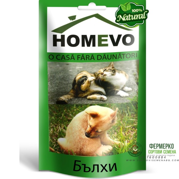 100% Натурален препарат срещу Бълхи Homevo pureci