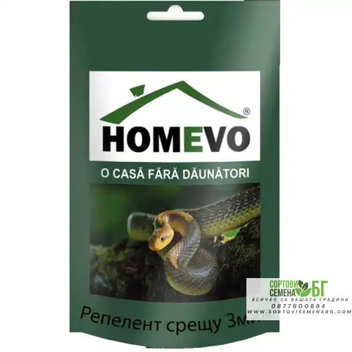 100% Натурален репелент срещу Змии / Homevo serpi