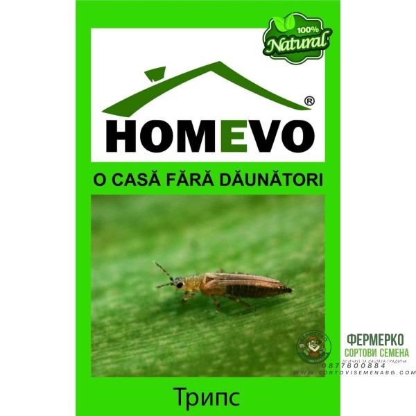 100% Натурален препарат срещу Трипс Homevo trips