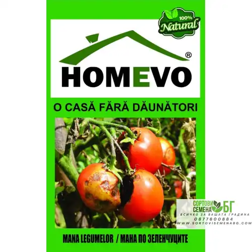 100% Натурален препарат срещу мана по зеленчуците / Homevo Mana Legumelor 100% Натурален препарат срещу мана по зеленчуците / Homevo Mana Legumelor