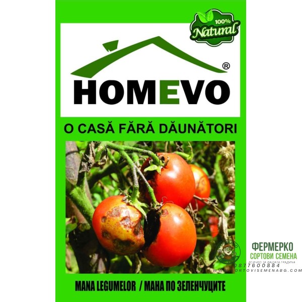 100% Натурален препарат срещу мана по зеленчуците Homevo Mana Legumelor